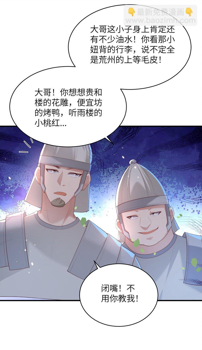019 问仙