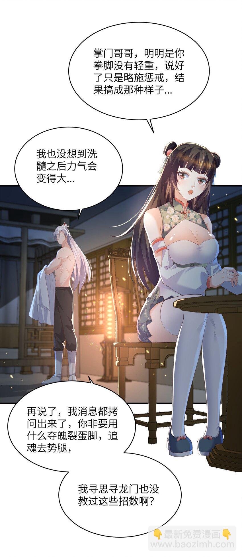 019 问仙