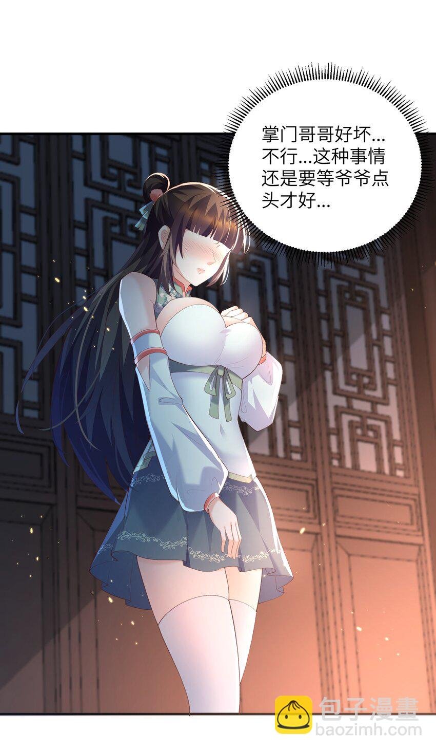 019 问仙