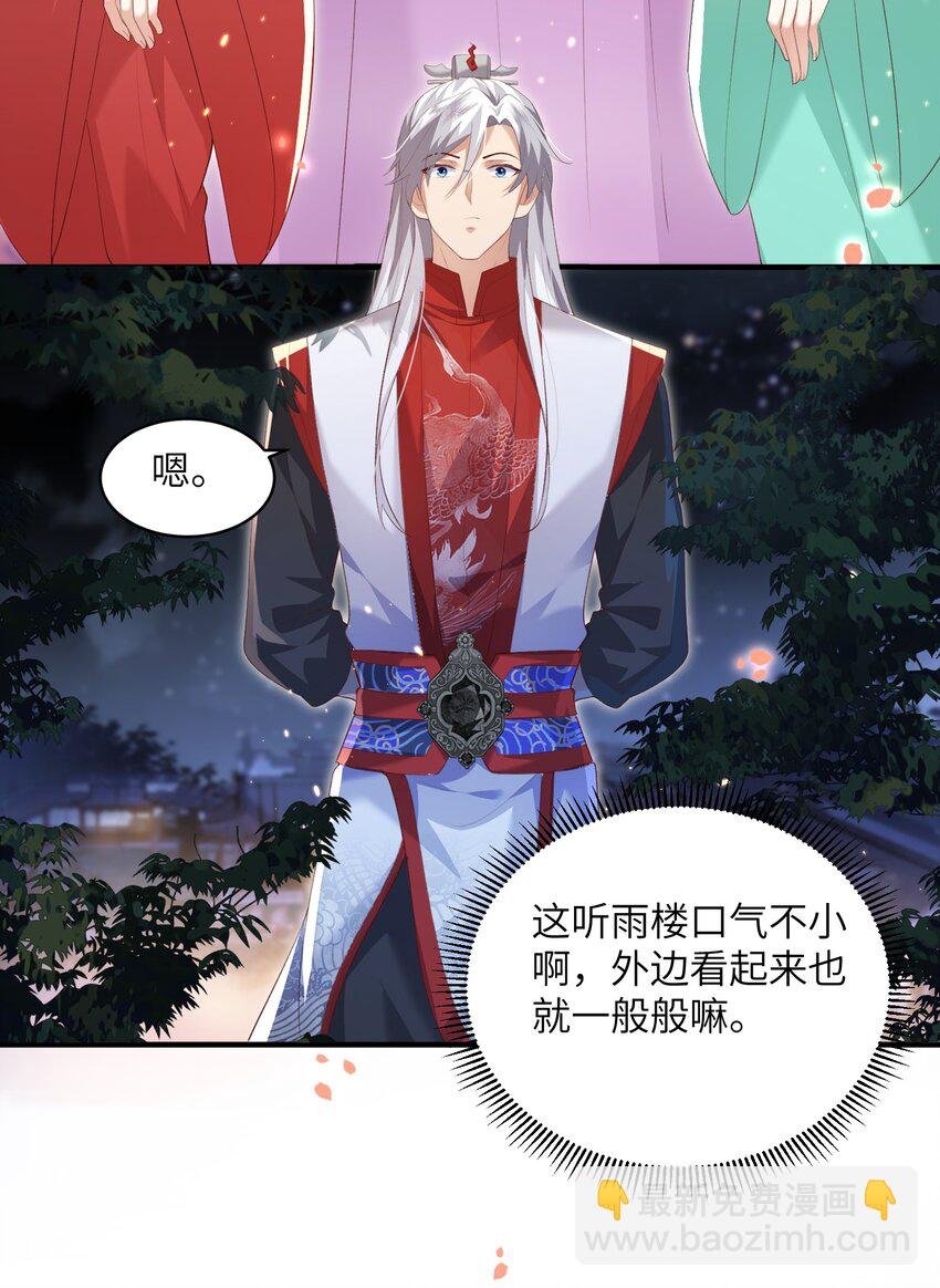 019 问仙