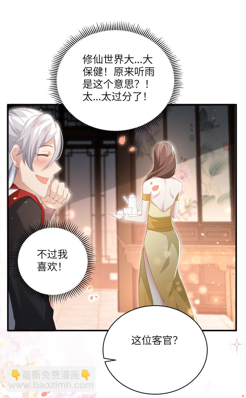019 问仙