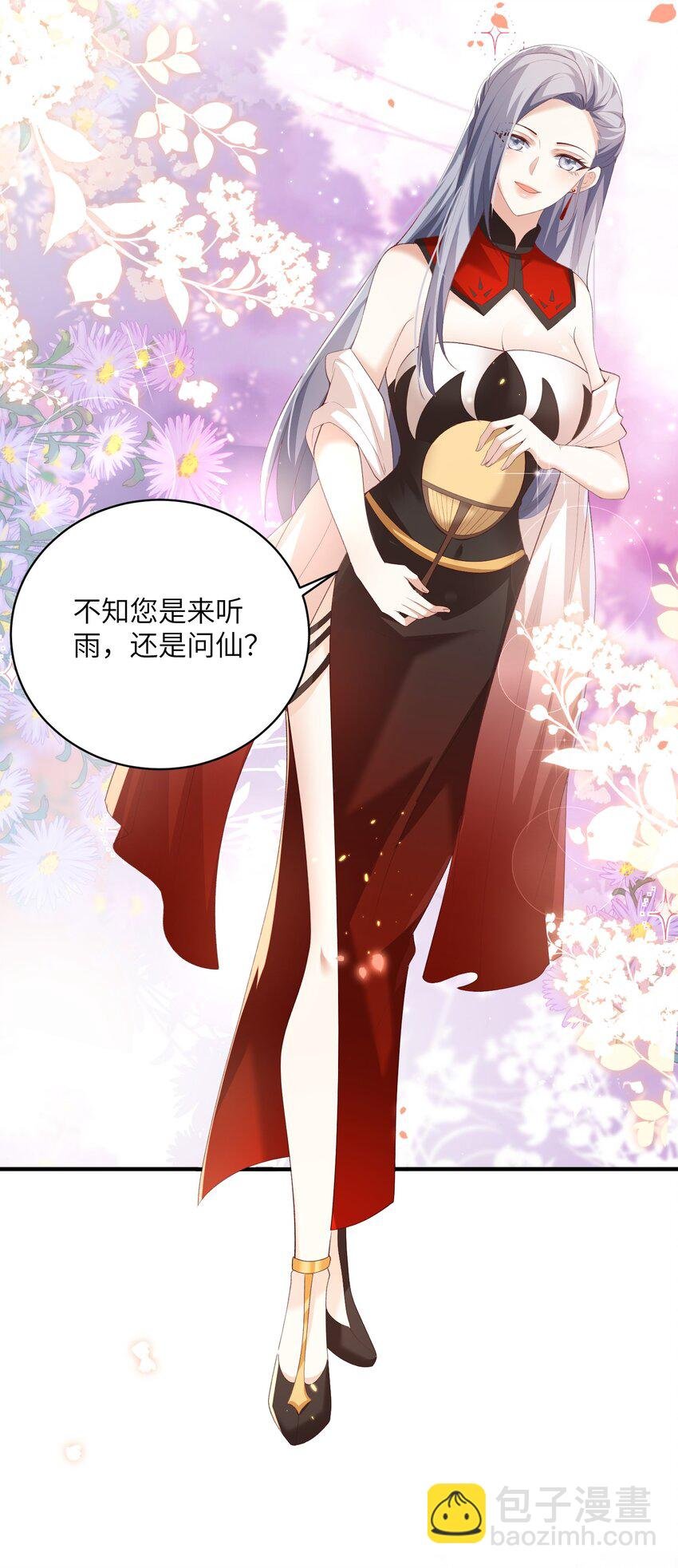 019 问仙