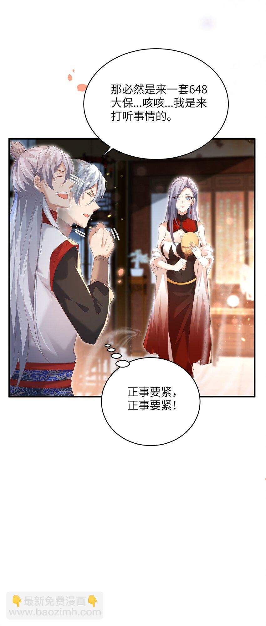 019 问仙