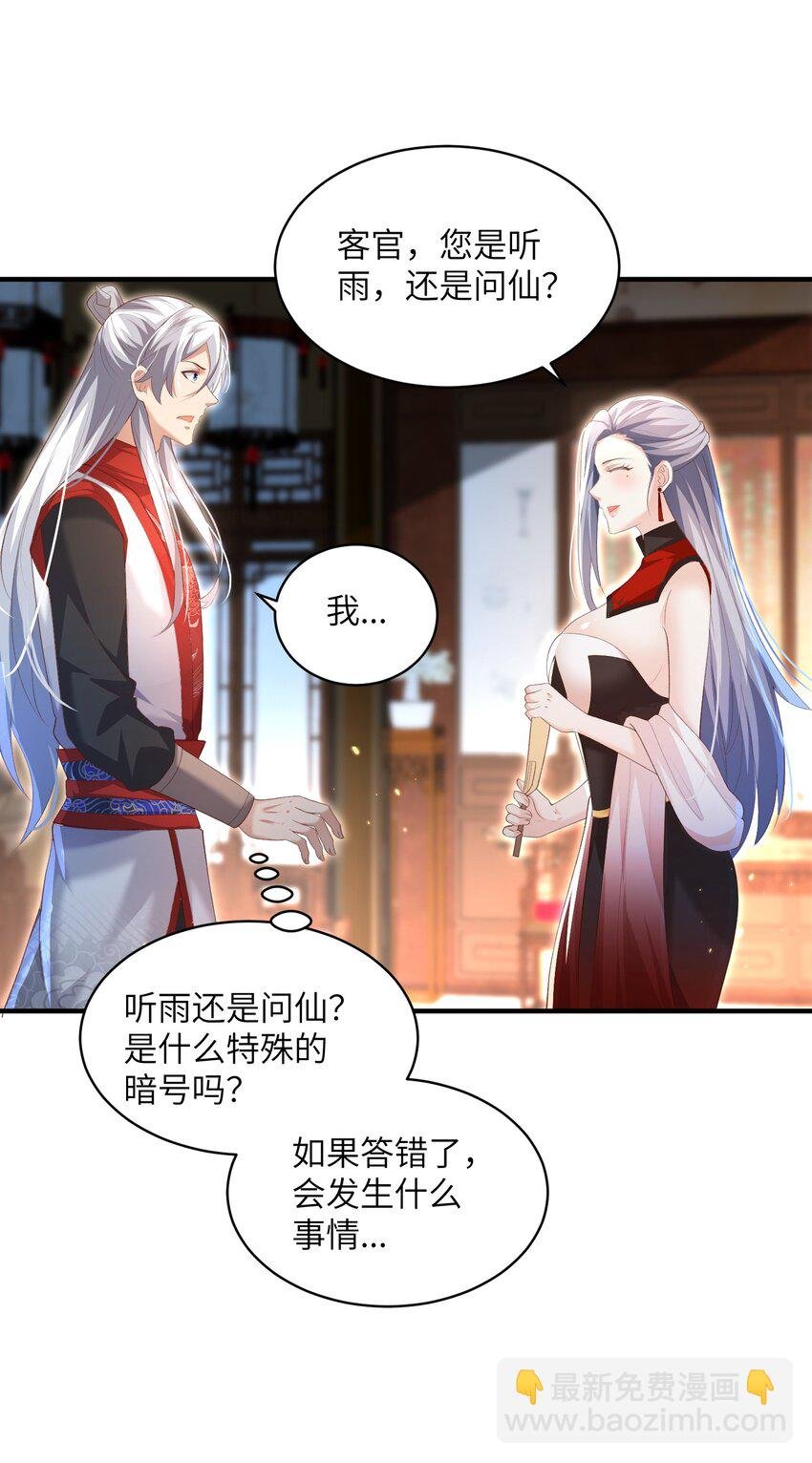 019 问仙