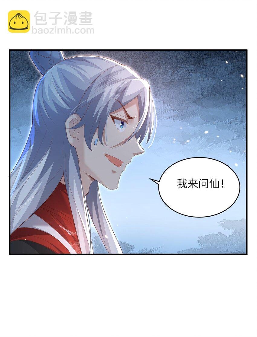 019 问仙