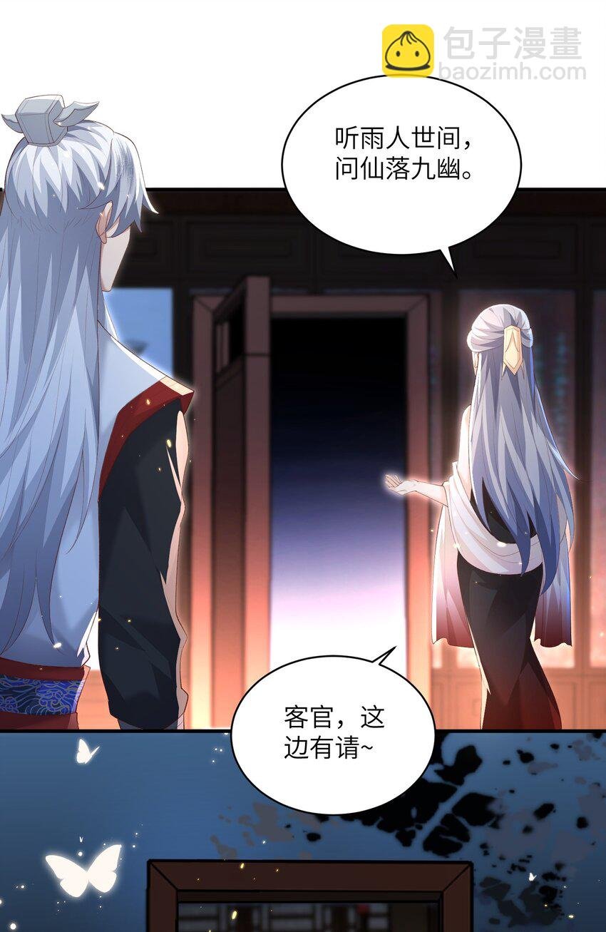 019 问仙