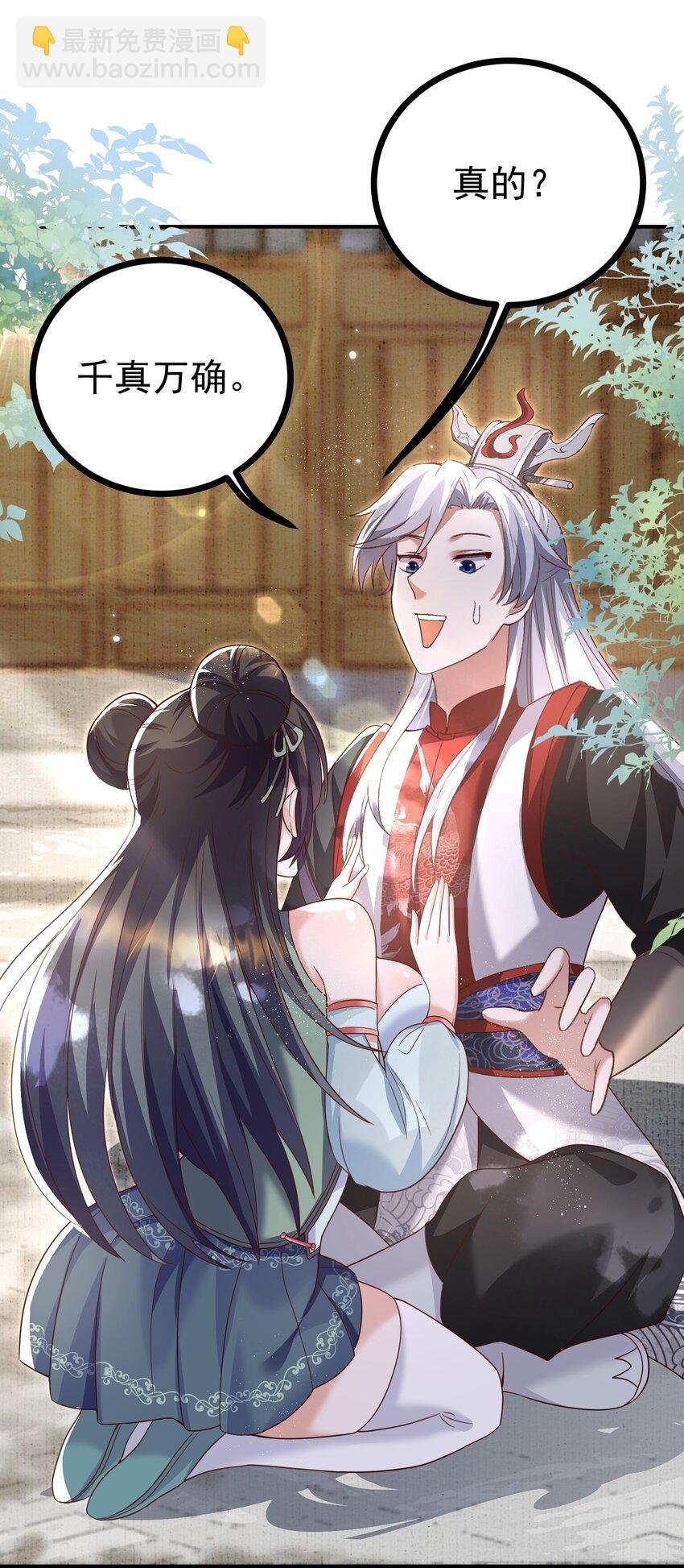 002 窃天鬼手