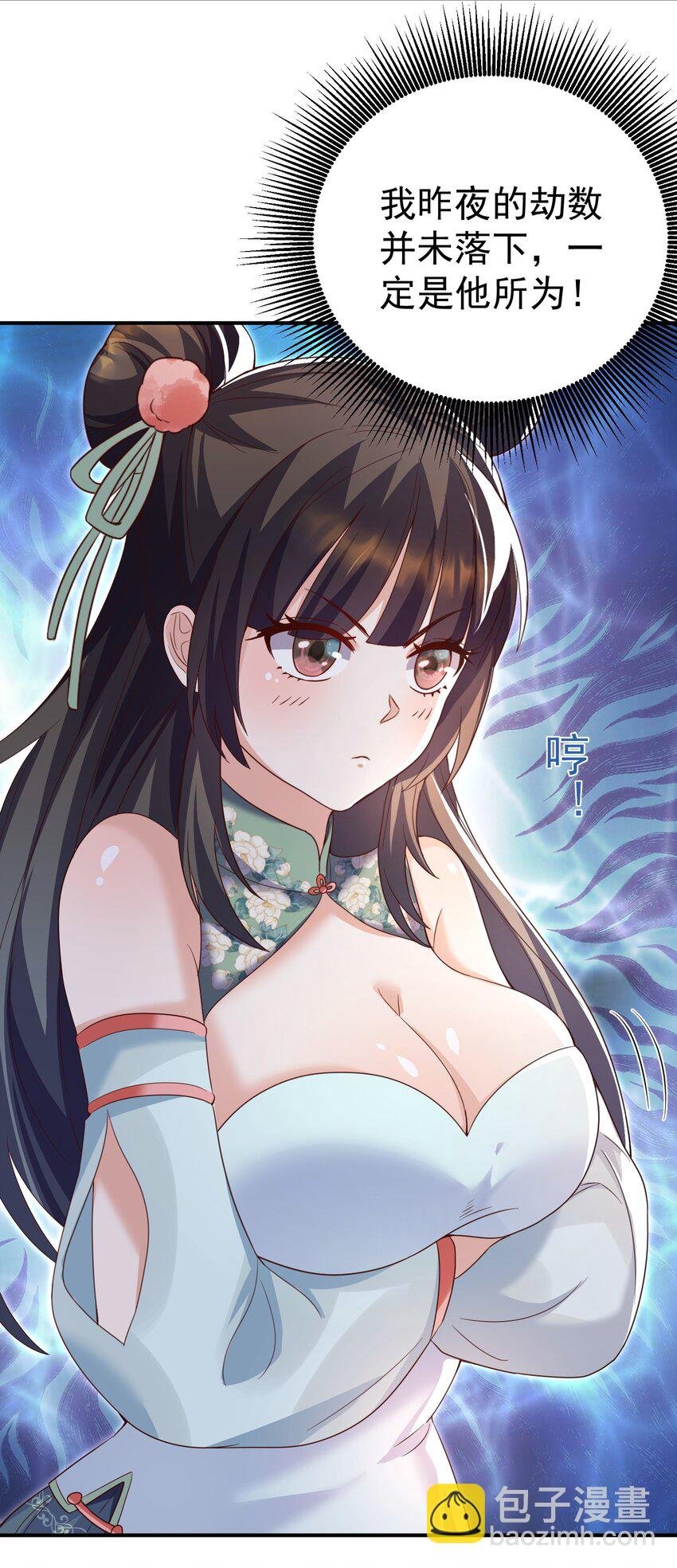 002 窃天鬼手