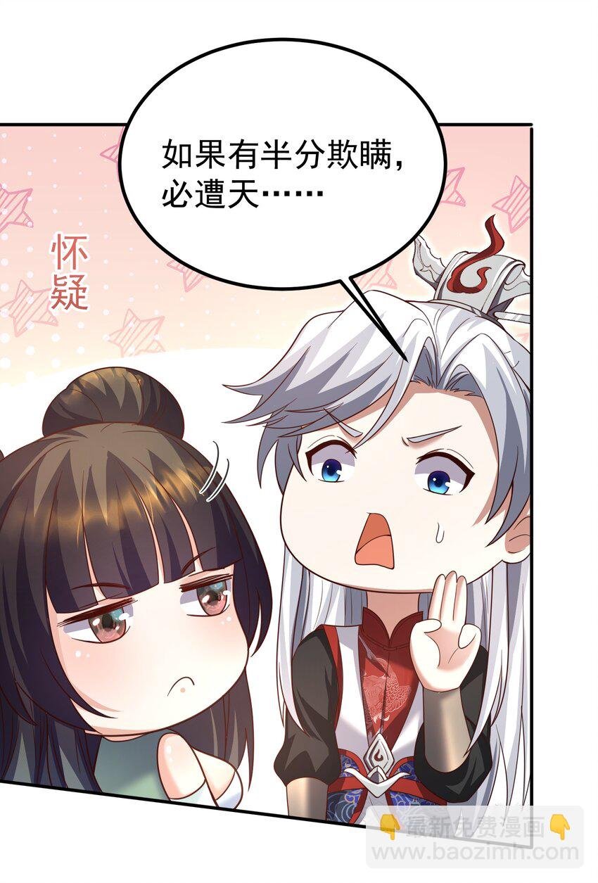 002 窃天鬼手