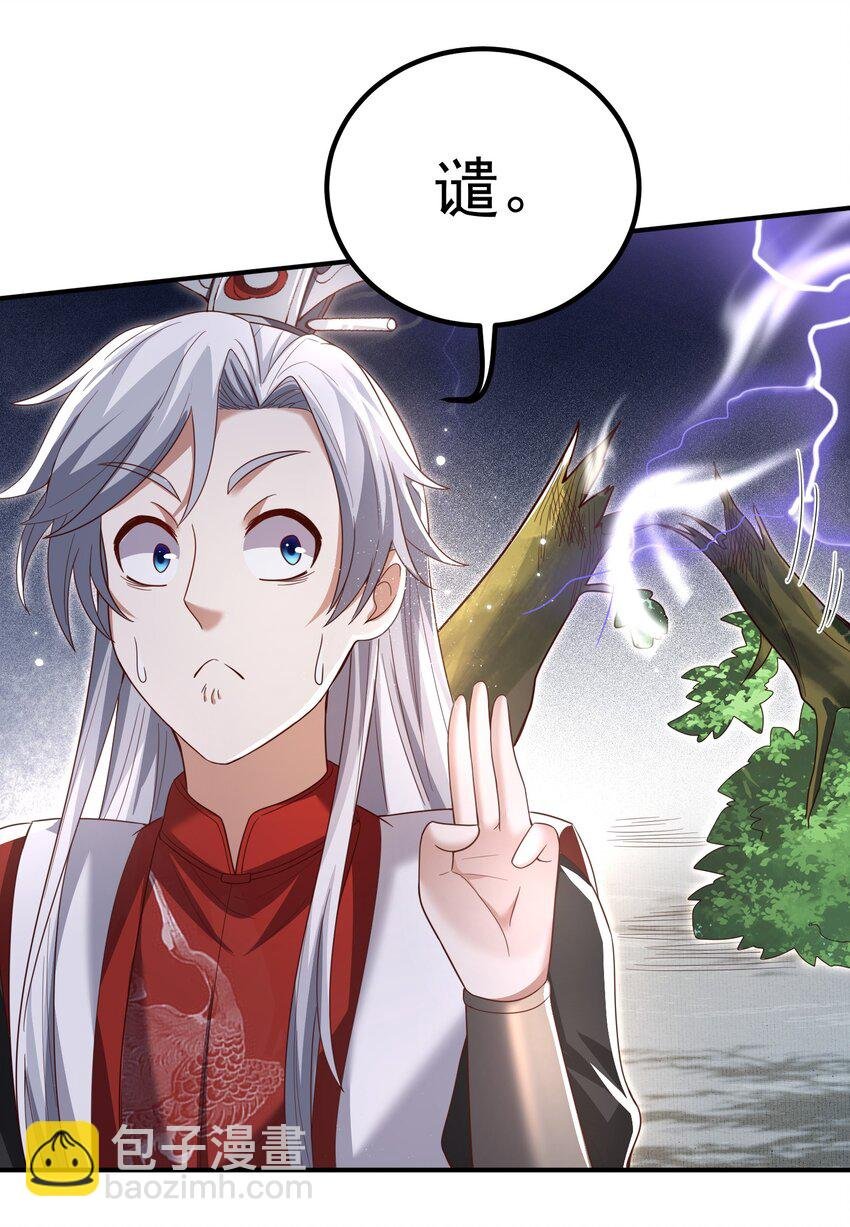 002 窃天鬼手