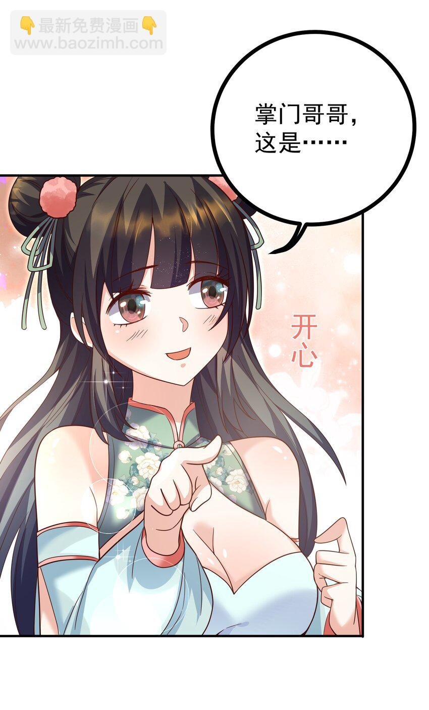 002 窃天鬼手