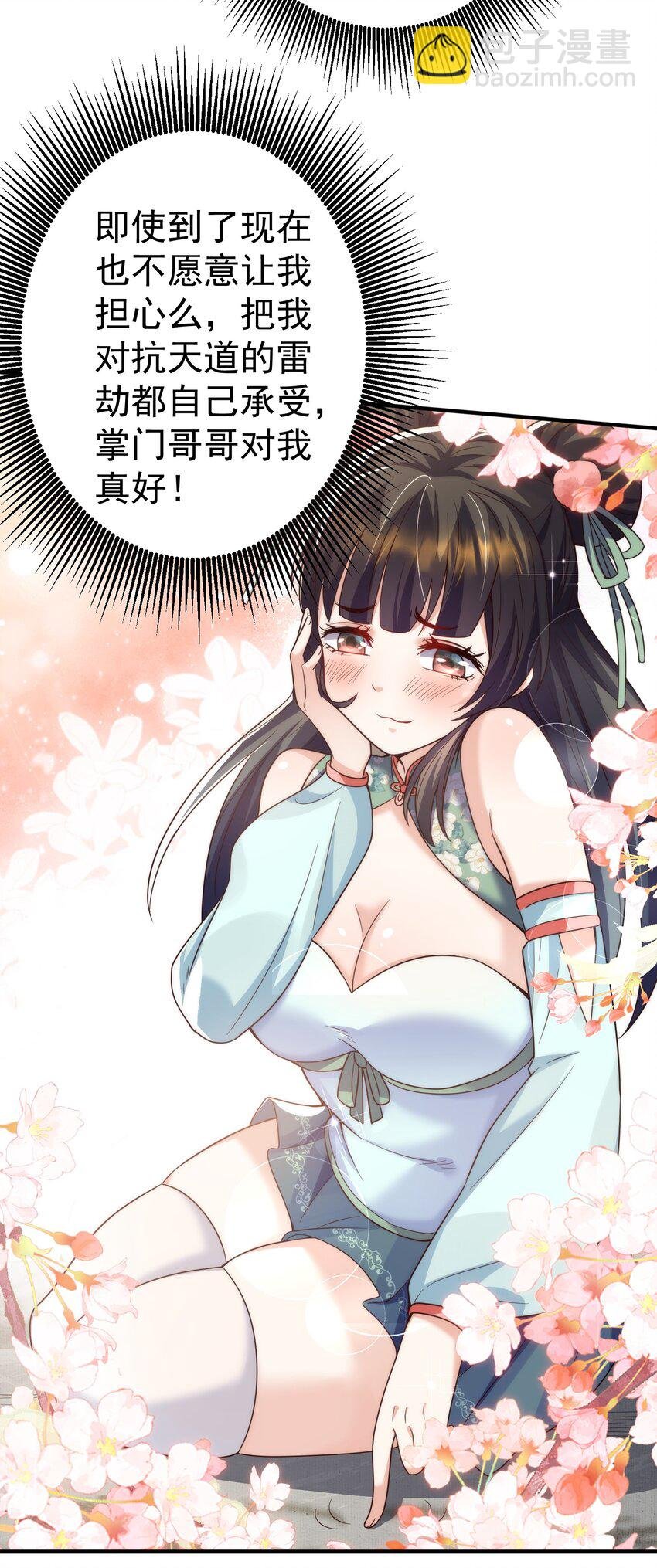 002 窃天鬼手