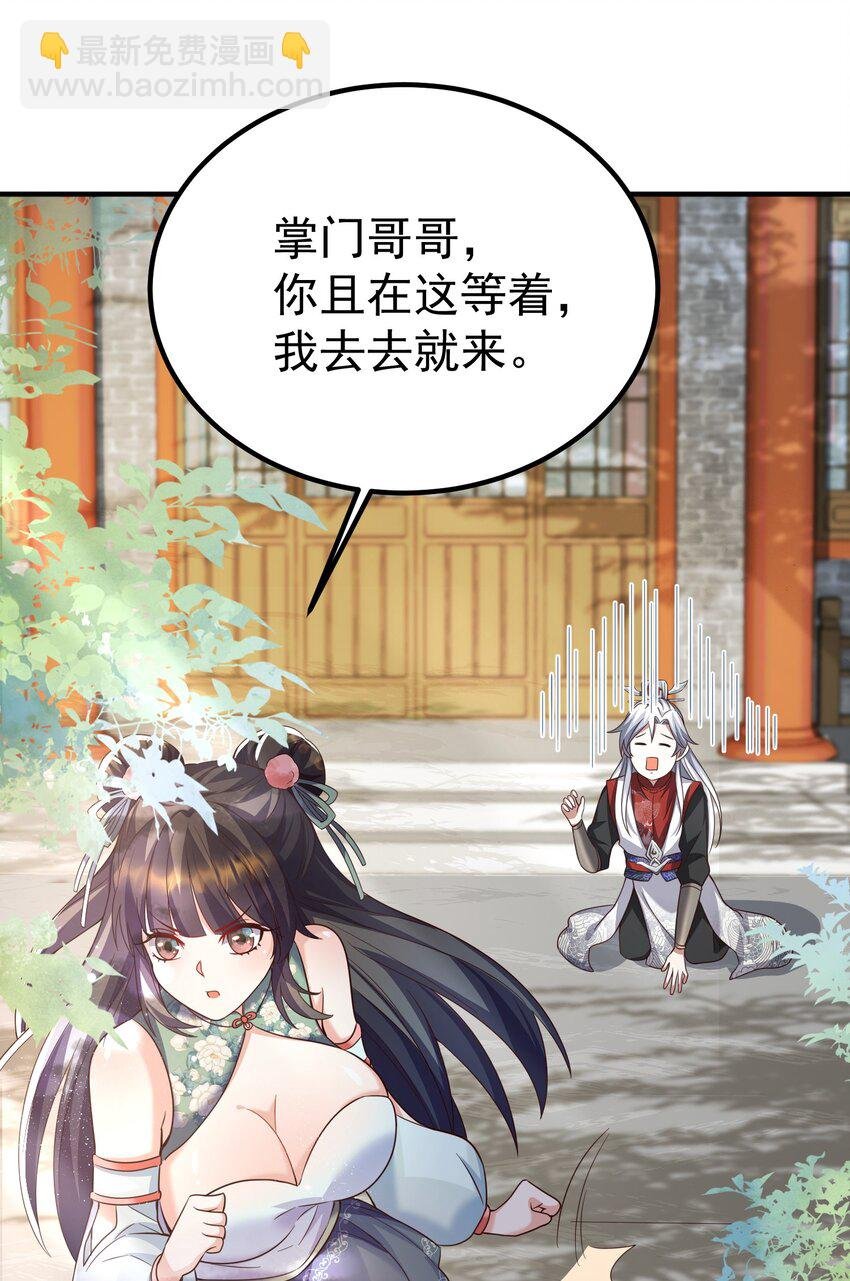 002 窃天鬼手