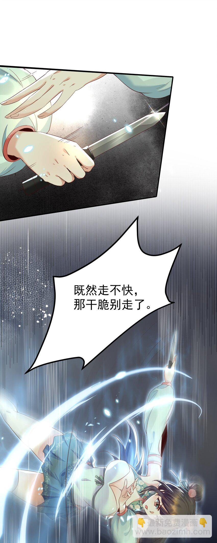 002 窃天鬼手