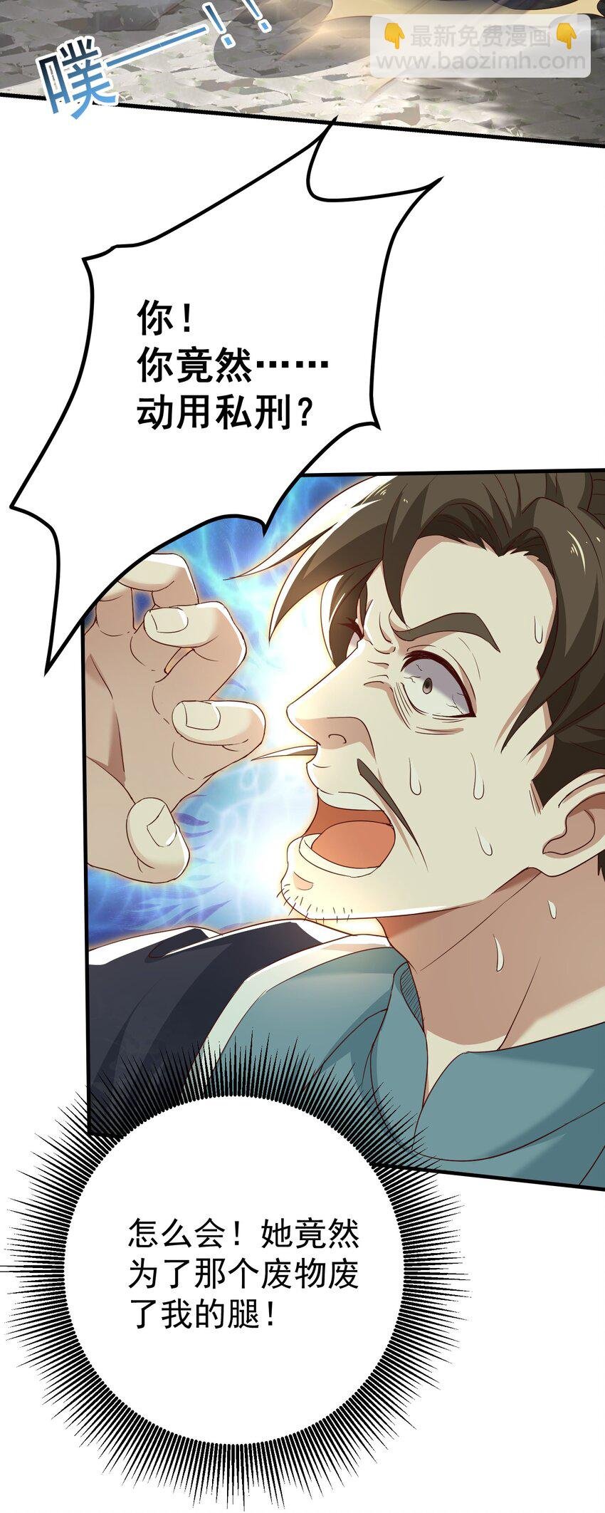 002 窃天鬼手