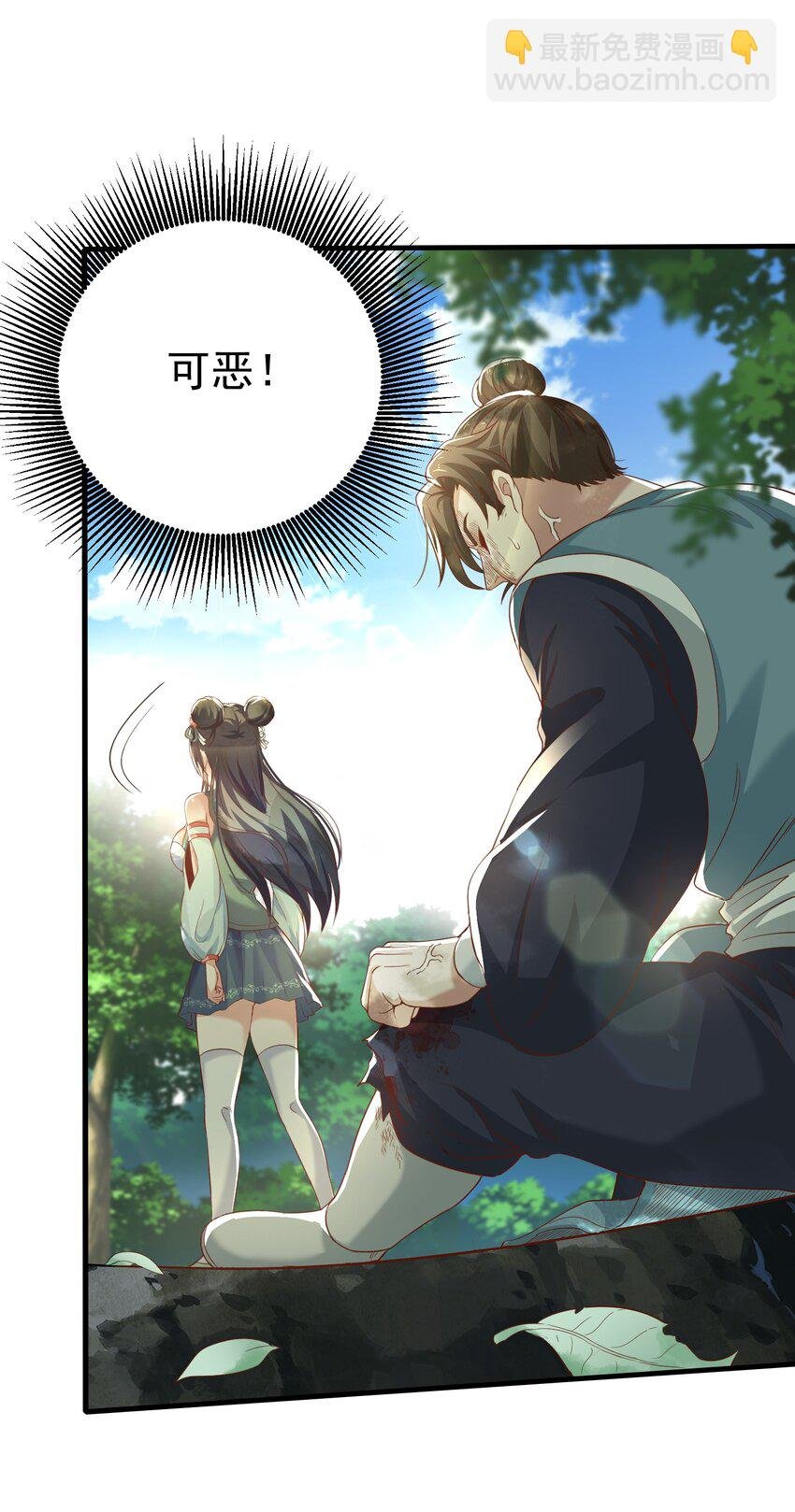 002 窃天鬼手