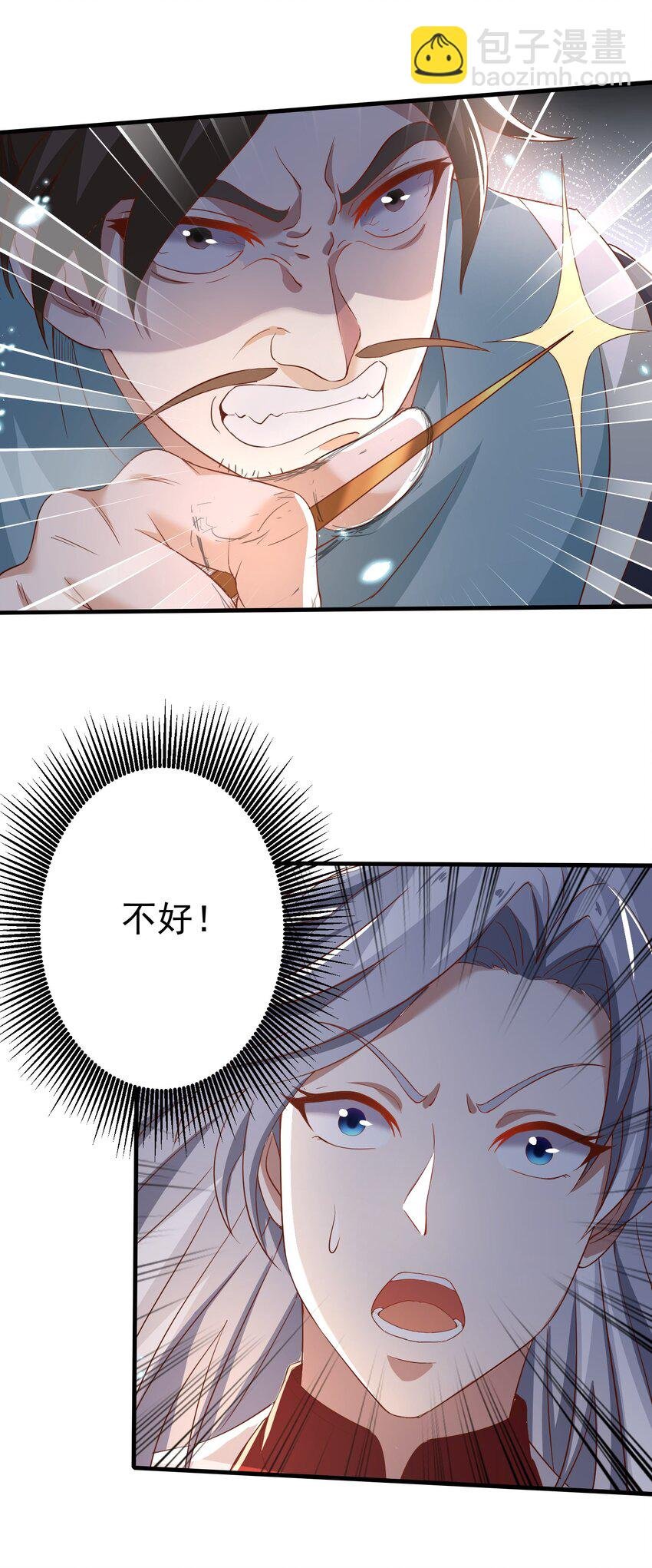 002 窃天鬼手