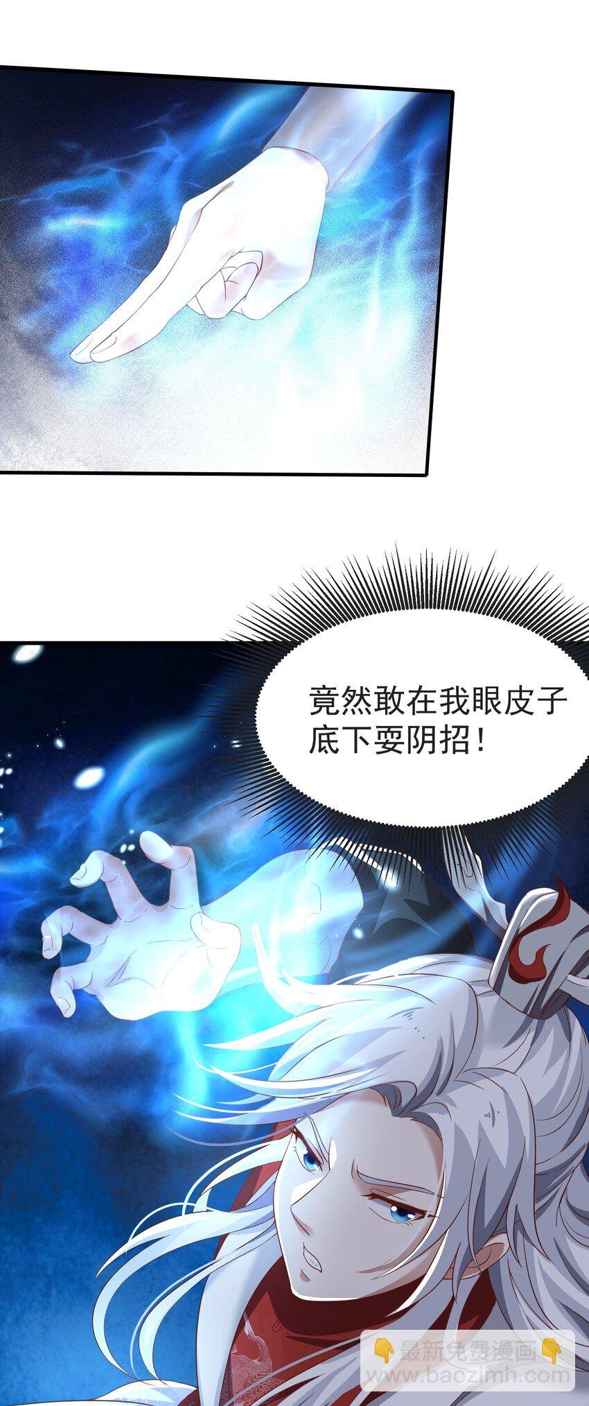 002 窃天鬼手