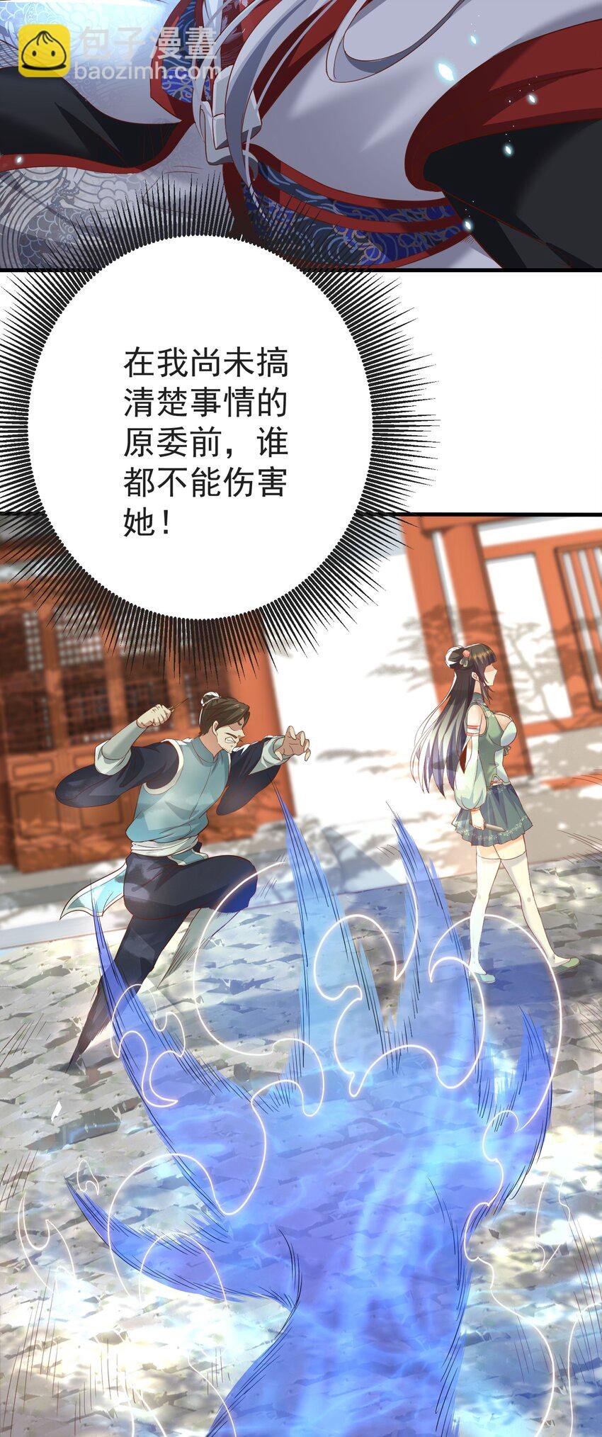 002 窃天鬼手