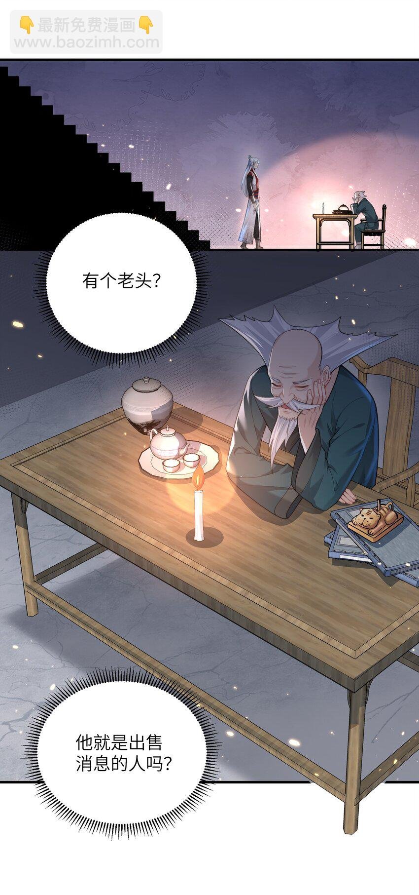 020 解救被困的盗神