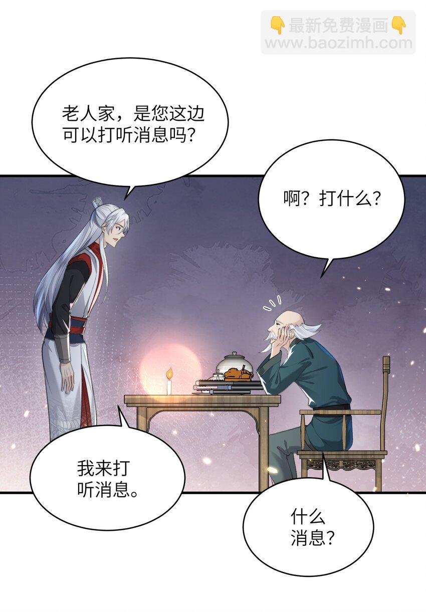 020 解救被困的盗神