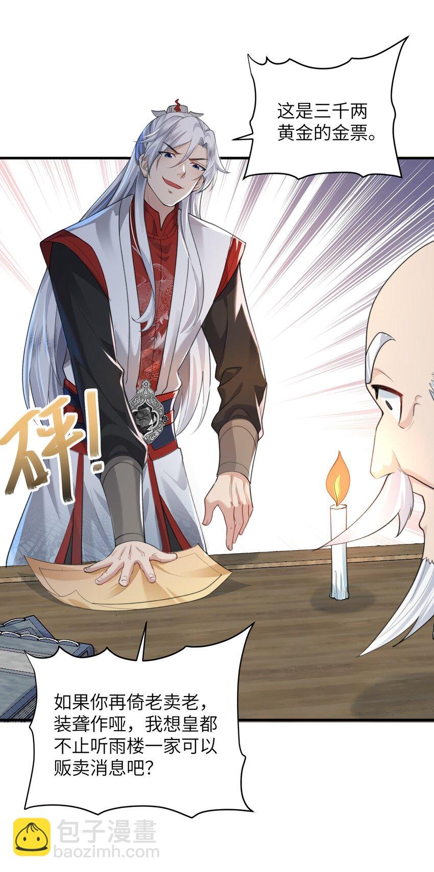 020 解救被困的盗神