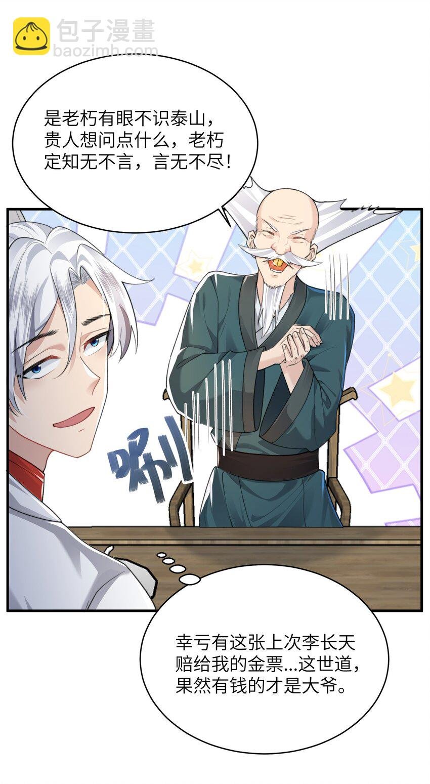 020 解救被困的盗神