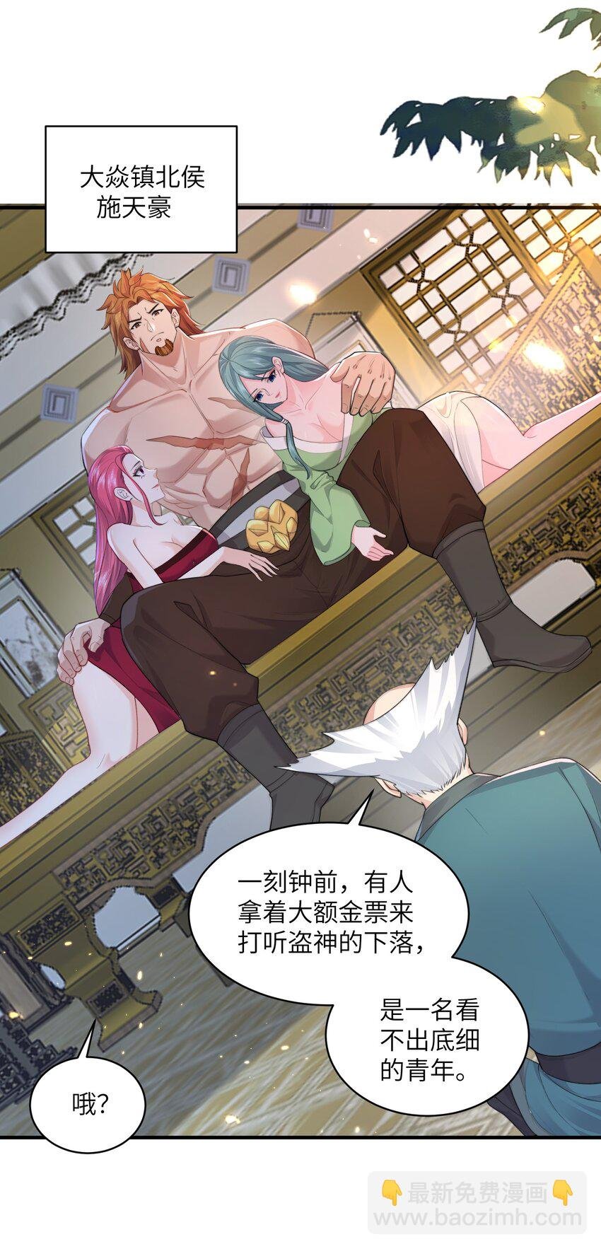 020 解救被困的盗神
