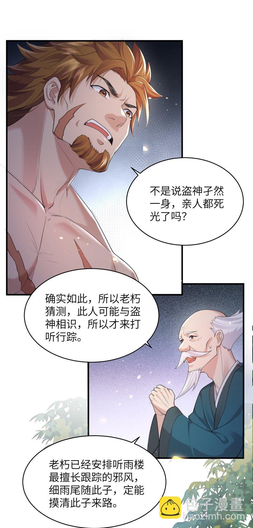 020 解救被困的盗神