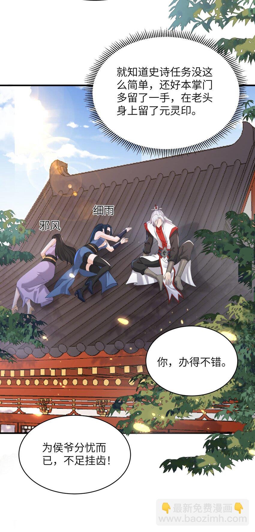 020 解救被困的盗神