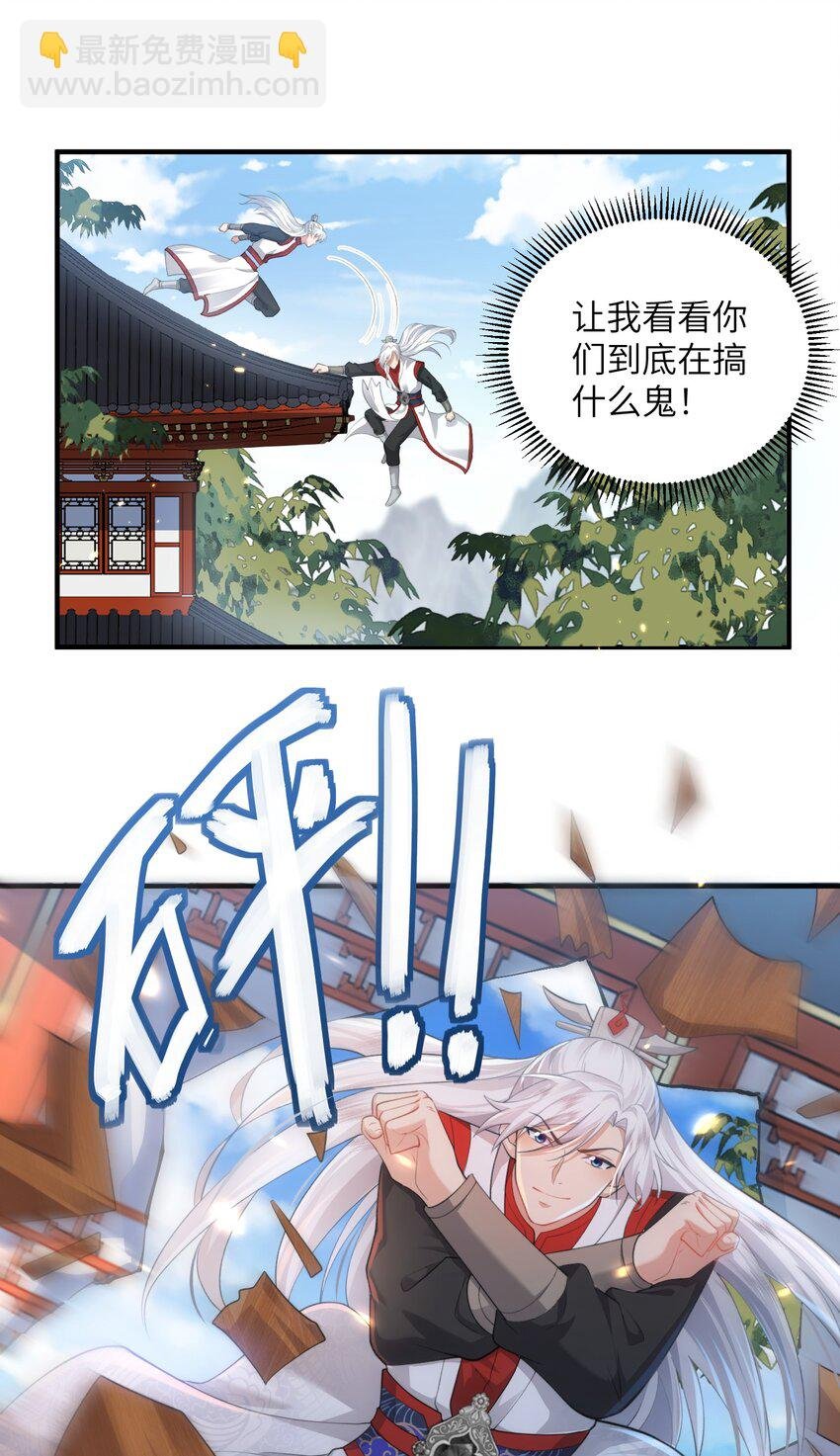 020 解救被困的盗神