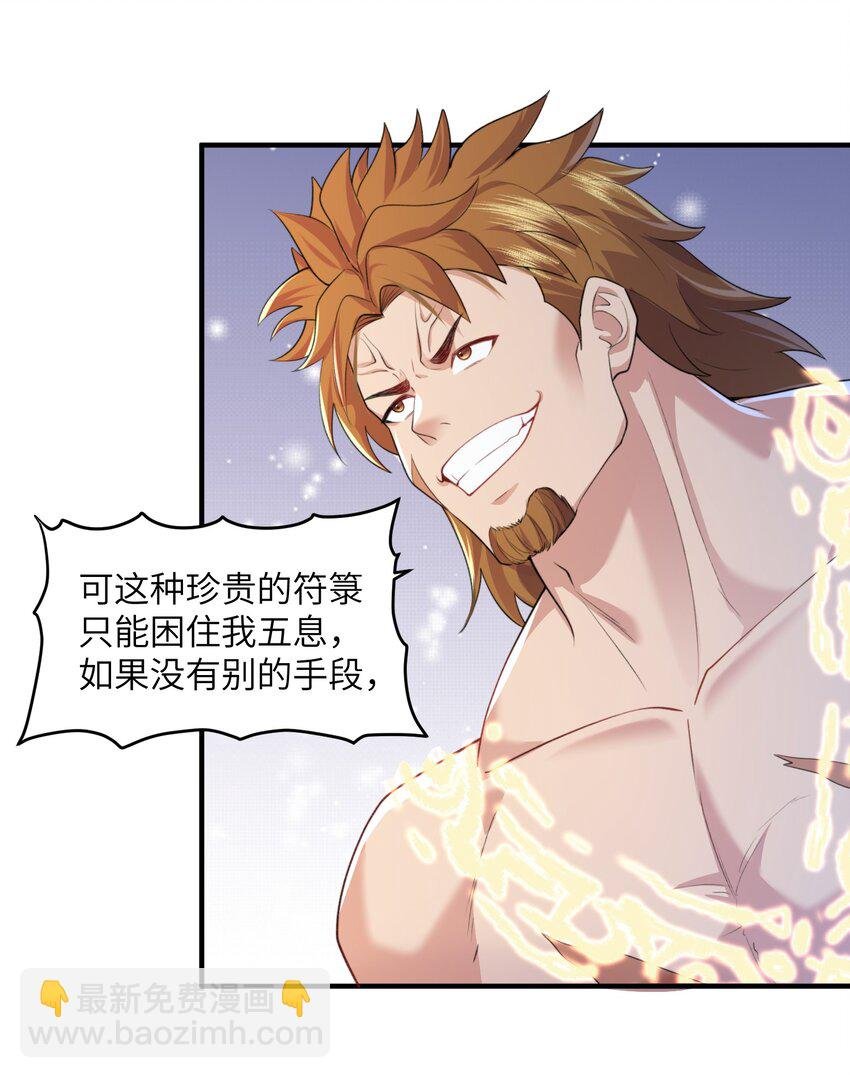 020 解救被困的盗神