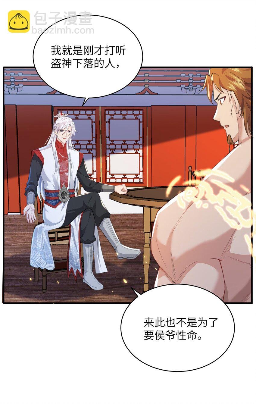 020 解救被困的盗神