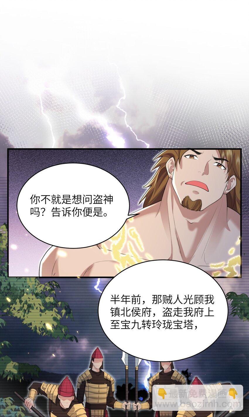 020 解救被困的盗神