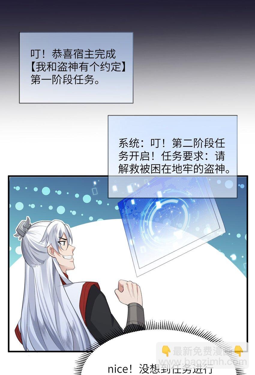020 解救被困的盗神