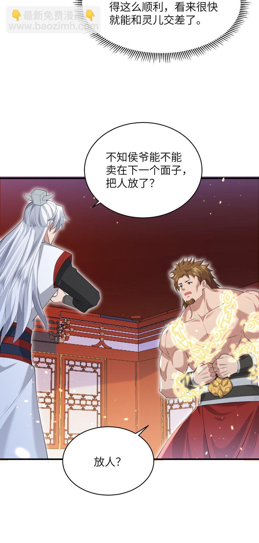 020 解救被困的盗神