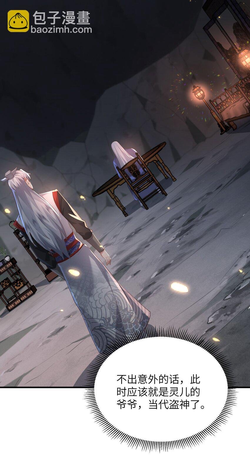 021 老头认我做祖师？