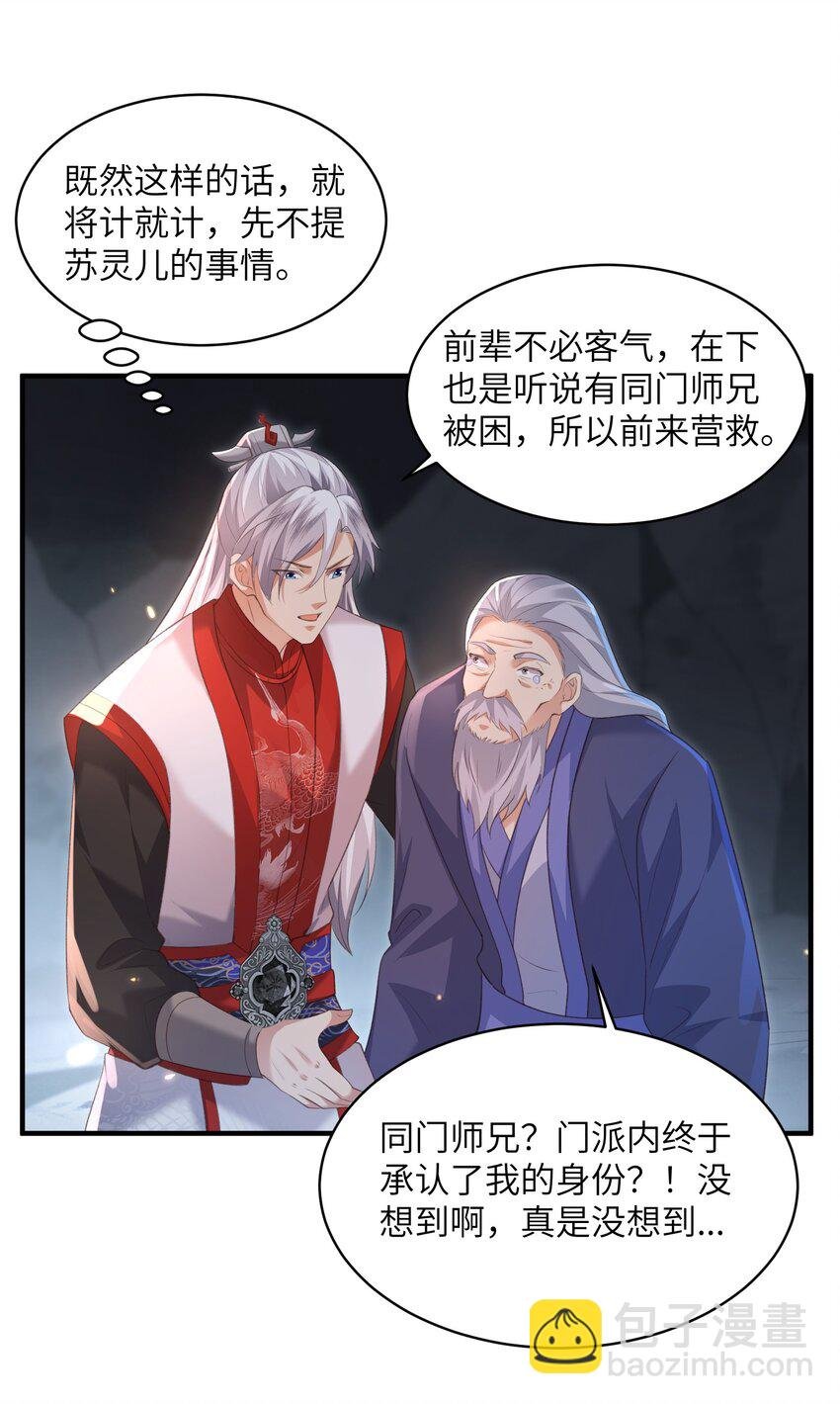 021 老头认我做祖师？