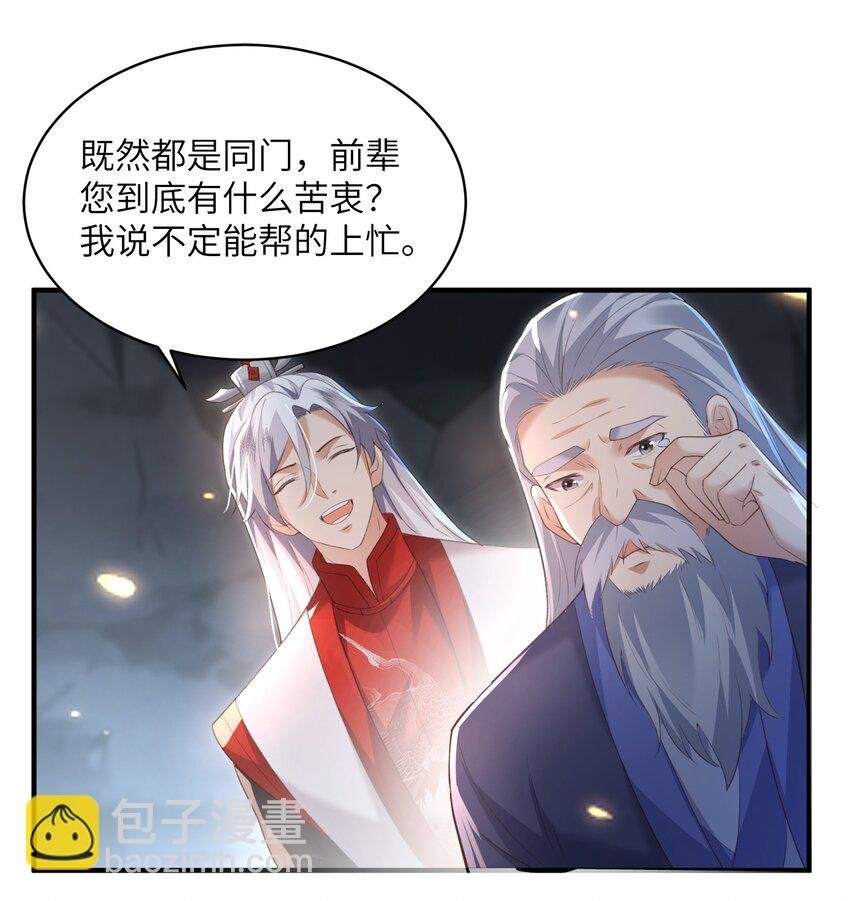021 老头认我做祖师？