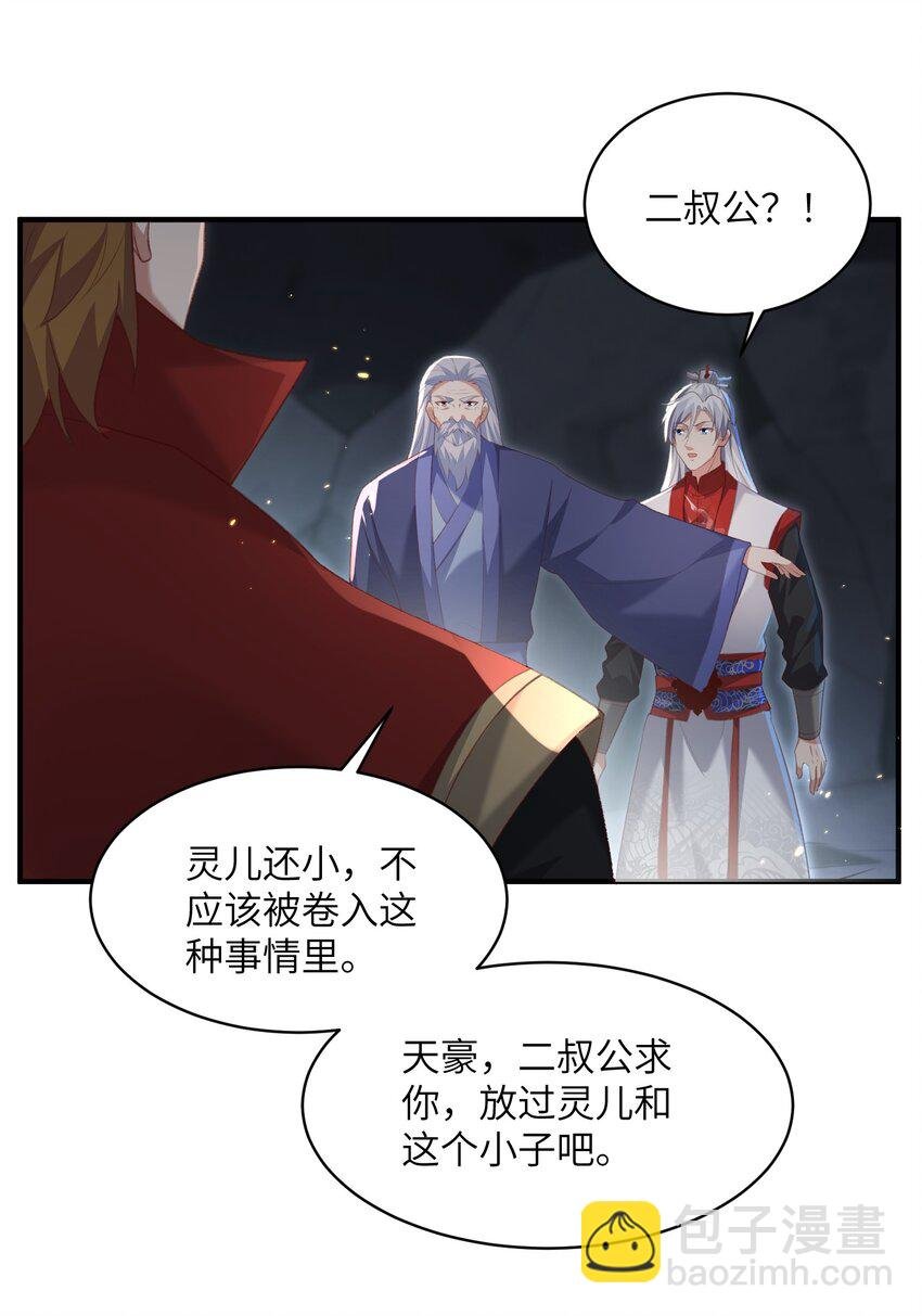 021 老头认我做祖师？