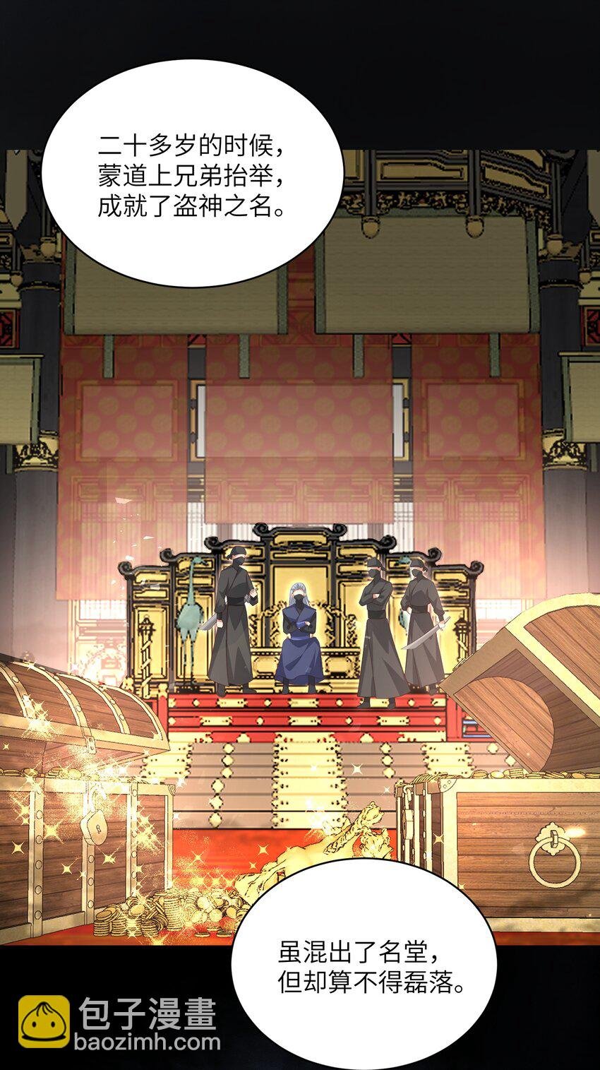 022 盗门往事