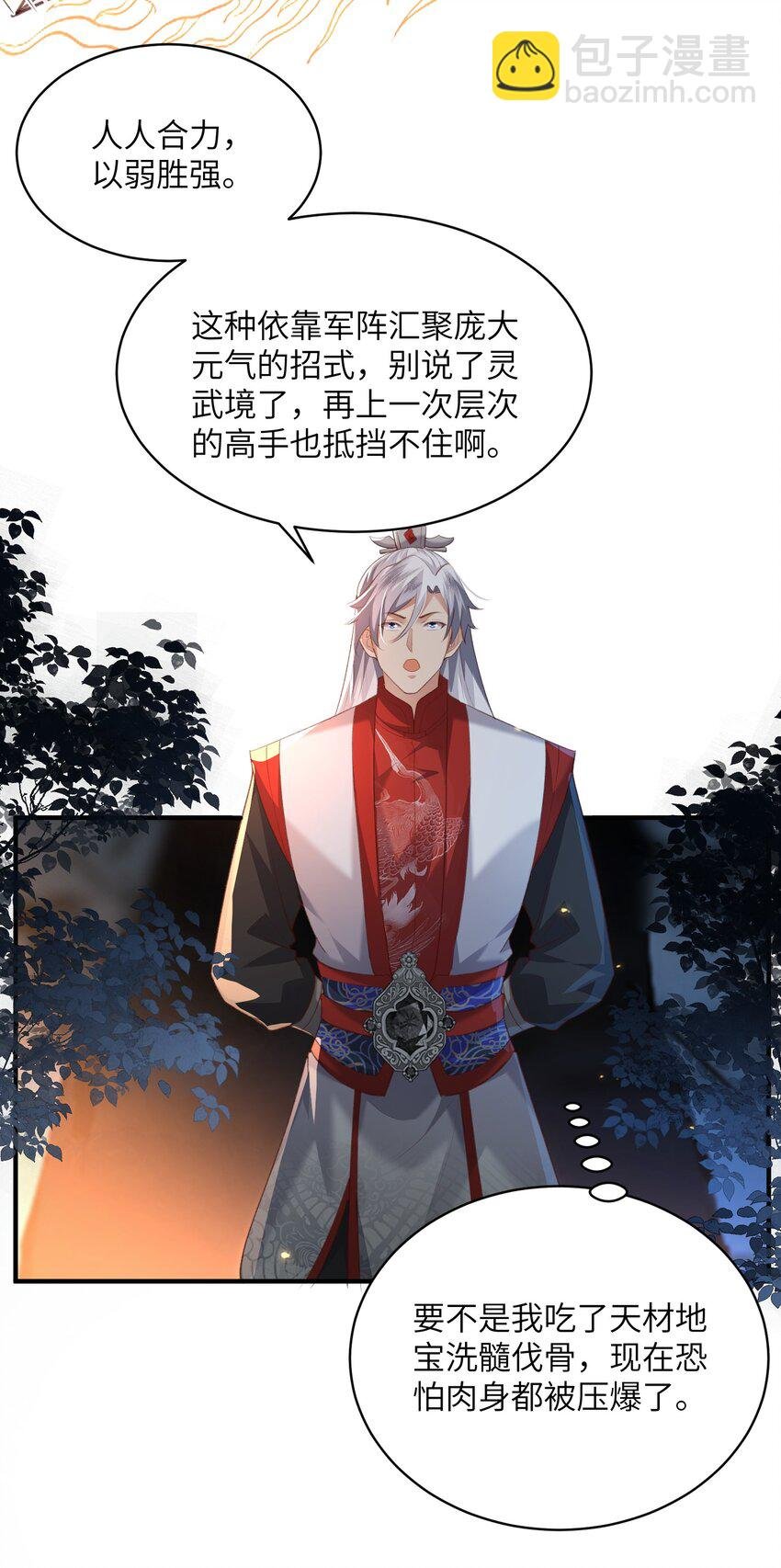 023 真窃天鬼手