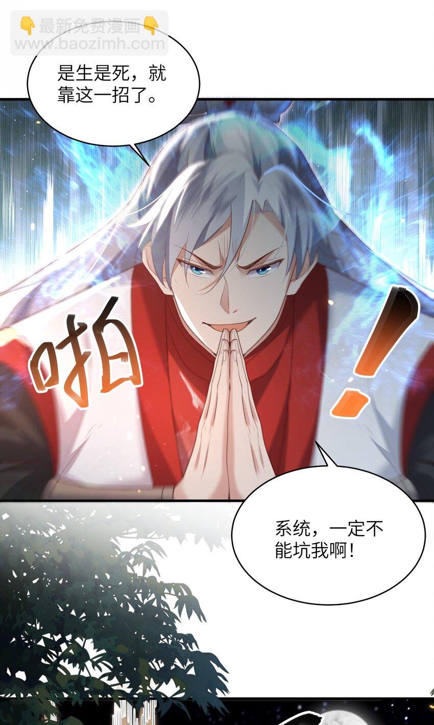 023 真窃天鬼手
