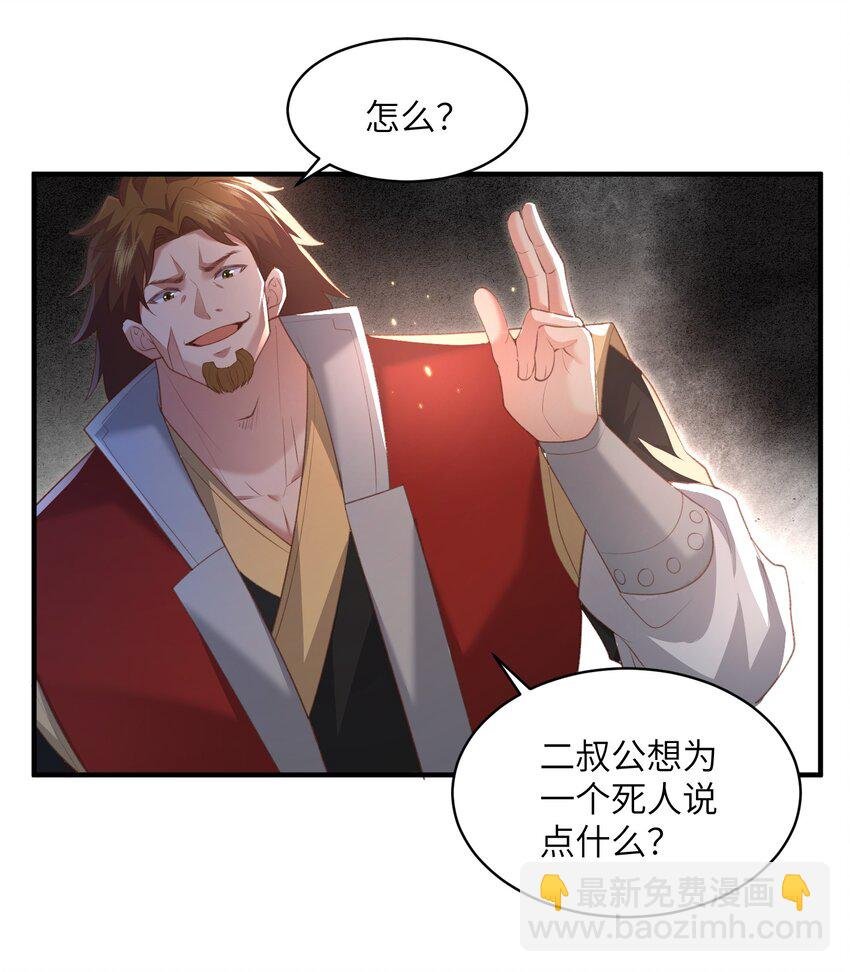 023 真窃天鬼手