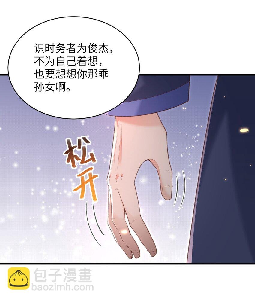 023 真窃天鬼手