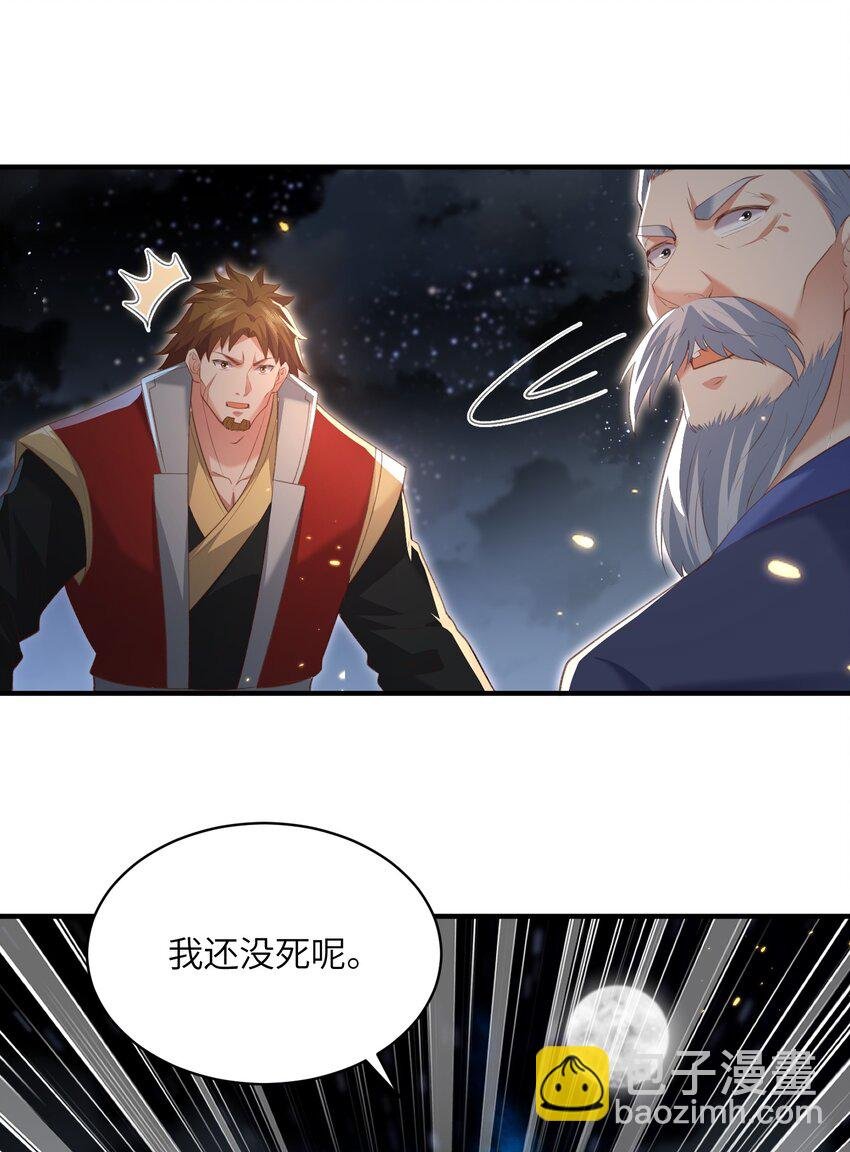 023 真窃天鬼手