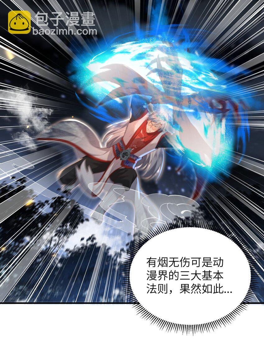 023 真窃天鬼手