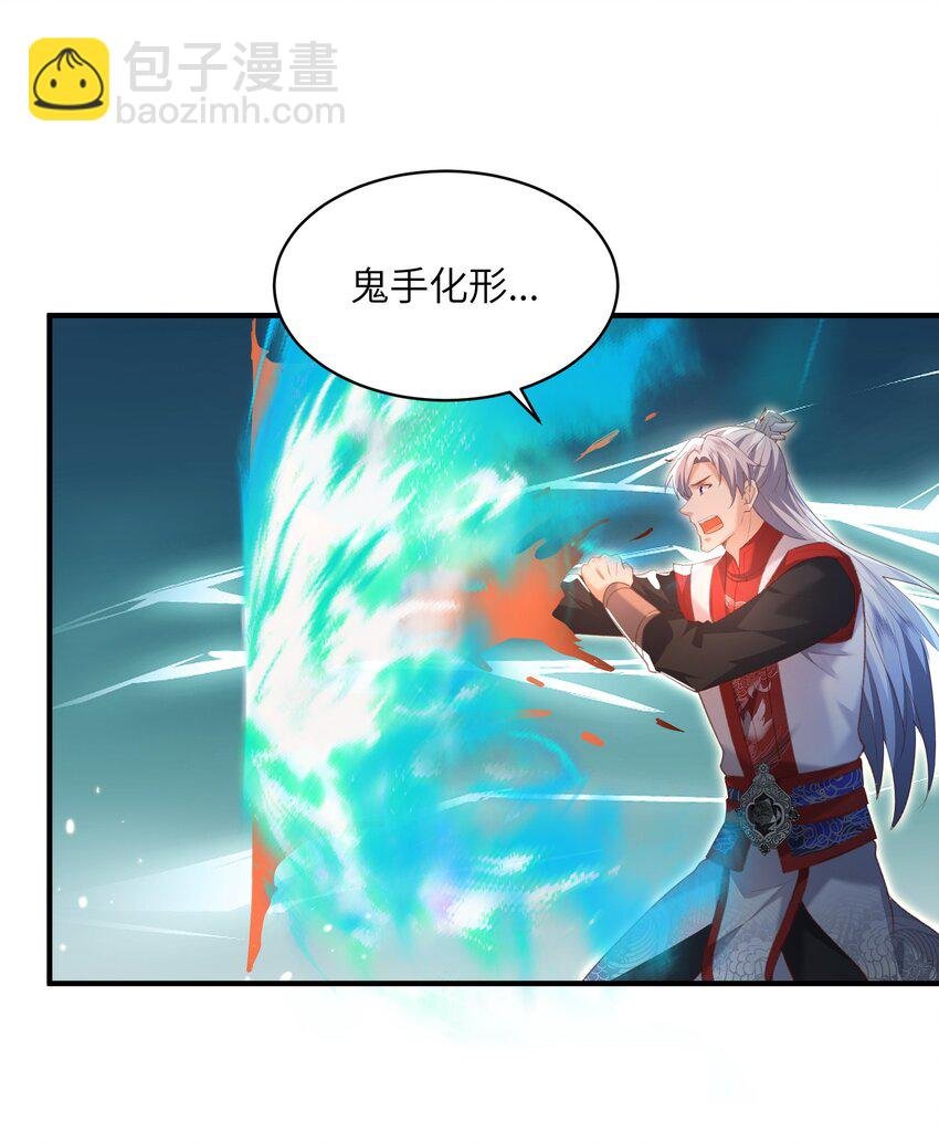 023 真窃天鬼手