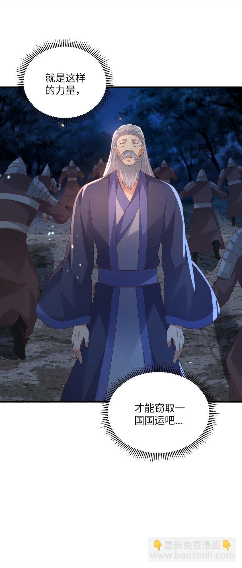 023 真窃天鬼手