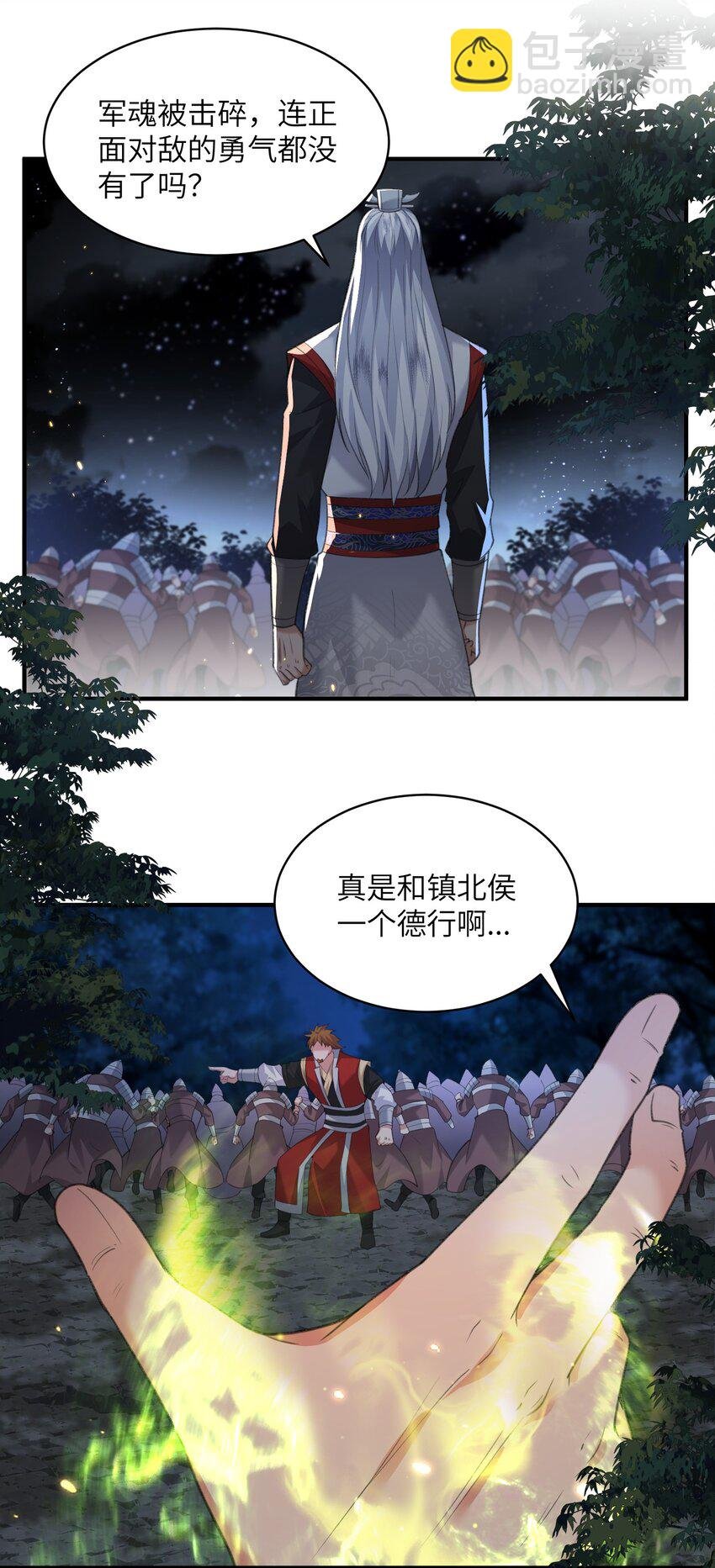023 真窃天鬼手